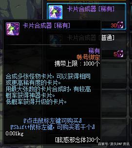 地下城给私服打广告的主播