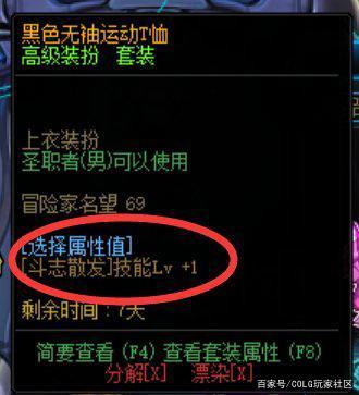 私服地下城搭建