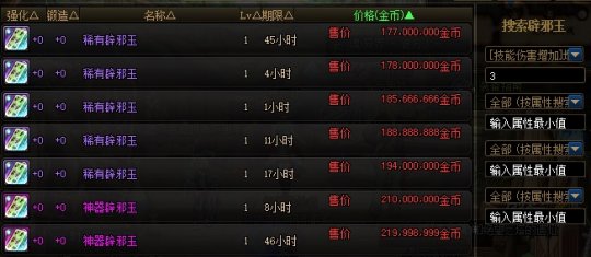 战灵地下城私服（战灵装备）