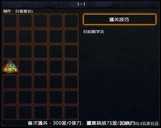 私服地下城搭建